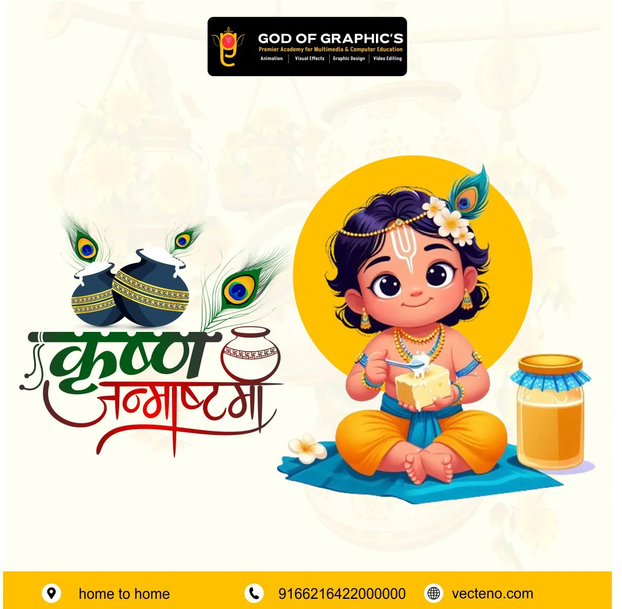 Janmashtami