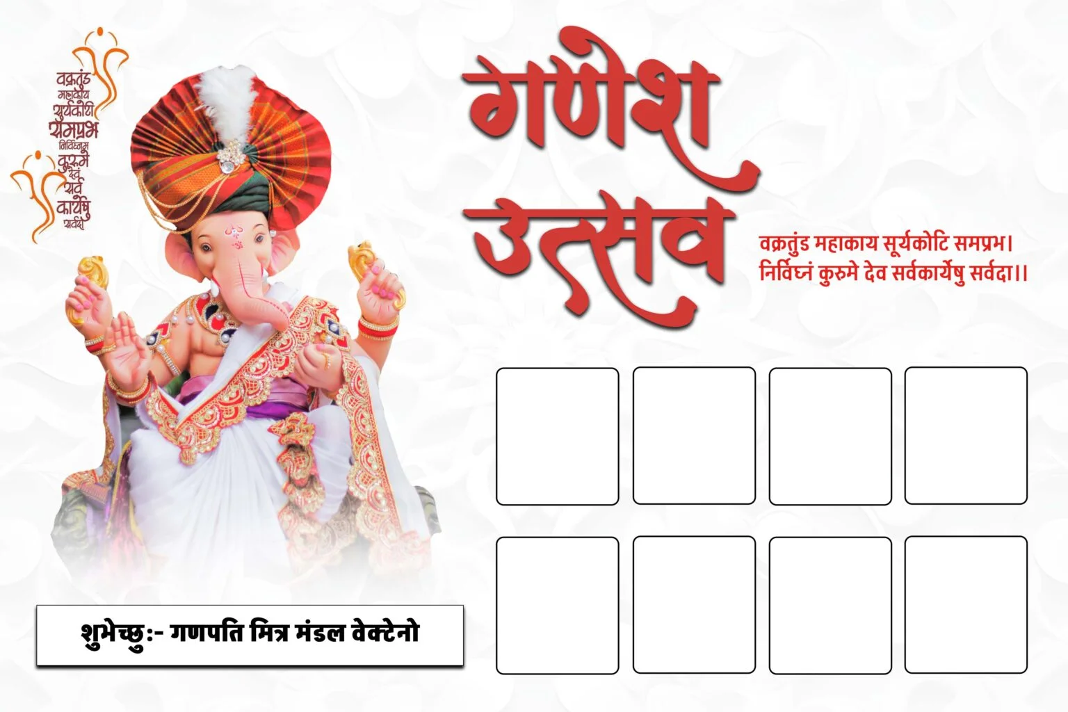 Ganesh chaturthi HD Banner