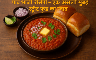 Pav Bhaji Recipe